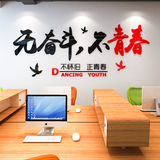 奋斗励志水晶亚克力3d立体墙贴画客厅办公室企业公司文化标语装饰