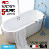 埃飞灵独立欧式浴缸浴盆亚克力家用小浴缸保温浴缸1.5米AT1581
