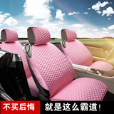 新款卡通可爱汽车坐垫四季通用粉色时尚女士专用座椅套麻全包座套