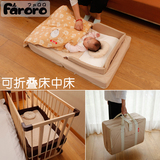 日本进口 Faroro便携式可折叠婴儿床 无漆 宝宝床中床 BB床儿童床