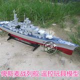 仿真俾斯麦战列舰船遥控快艇玩具模型电动遥控船模型船超大军舰