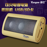 Yongse/扬仕 Y715插卡音响便携带收音机usb晨练u盘播放器手机