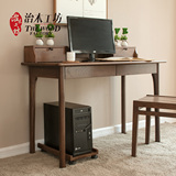 实木书桌电脑桌写字桌台式 简约现代橡木办公桌胡桃美式书桌家具