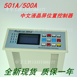 HD501A/500A型位置控制仪，制袋机电脑