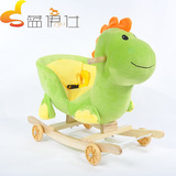 新款恐龙婴儿车毛绒公仔儿童玩具摇椅木马带音乐孩子益智生日礼物