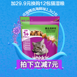 伟嘉成猫粮猫主粮海鲜味猫咪粮1.3kg*2 宠物食品包邮另售妙多乐粮