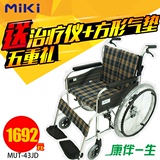 日本MIKI三贵MUT-43JD轻便折叠航太铝合金老年代步车手动轮椅