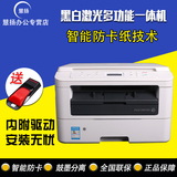 富士施乐M228b打印机办公家用A4复印扫描多功能黑白激光一体机