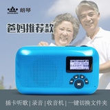 ROYQUEEN/朗琴X260便携插卡音箱迷你小音响老人收音机录音外放MP3