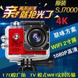 山狗5代 SJ7000运动摄像机高清wifi户外运动相机迷你防水航拍