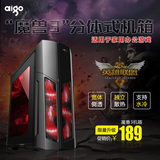 Aigo/爱国者 魔兽3 电脑主机箱 空箱 电脑机箱台式机箱 游戏机箱