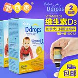 加拿大Ddrops VD 维生素D3 婴儿维他命宝宝补钙90滴剂*2盒