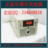 1500W直流稳压稳流可调开关电源0-150V,180V,200V,220V,250V,280V