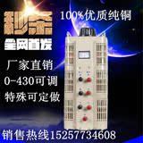 三相调压器3KW 三相接触式调压器TSGC2-3KVA三相可调式变压器3000