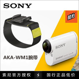SONY索尼AS200 AZ1 X1000V AS30运动摄像机配件 AKA-WM1腕带 正品