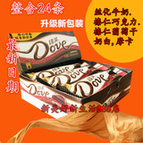 【包邮】德芙巧克力 香浓黑巧克力43gX12条装盒装516g休闲零食品