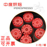 意大利原装进口illy咖啡胶囊 IPSO中度烘焙 XY系列胶囊咖啡机专用