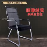 特价 电脑椅子办公椅职员椅会议椅固定扶手弓形透气网布家用椅