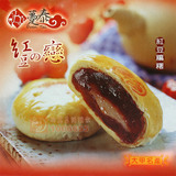 台湾代购食品糕点趸泰红豆之恋麻薯Q饼下午茶点心10入包邮
