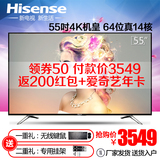 Hisense/海信 LED55EC620UA 海信4K电视平板电视 55英寸 液晶电视