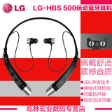 LG HBS-500无线运动蓝牙耳机立体声音乐通用一拖二 头戴颈挂式