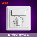 ABB开关插座德逸白色单控定时组合开关ABB开关面板正品AE411