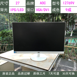 包邮二手显示器19寸22寸23寸24寸27寸高清LEDIPS无边框HDMI完美屏
