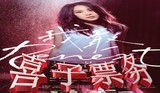 2016刘若英“Renext 我敢”世界巡回演唱会重庆站{先看后付}