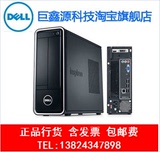 Dell/戴尔 V3800R/I3647台式机小机箱 【10种显示器等着你选配】