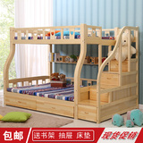特价 实木双层床儿童上下床高低母子床子母床上下铺松木梯柜床