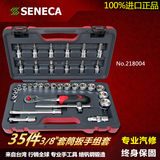 台湾SENECA西尼卡3/8寸快速棘轮扳手旋具套筒头汽车维修套装工具