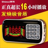 Shinco/新科F39插卡音箱F39收音机MP3便携式音乐播放器迷你小音响