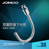 JOMOO九牧 防臭洗面盆下水管 不锈钢排水管 五金卫浴 S193-080