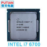 Intel/英特尔 i7-6700 四核全新散片CPU 3.4G LGA1151 兼容Z170