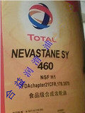 道达尔TOTAL NEVASTANE SY 220/320/460食品级合成齿轮油  18L/桶