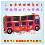 幼儿园早教儿童防火板小巴士组合书柜图书展示架收纳柜 伦敦巴士