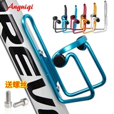 Anguiqi自行车水壶架 公路超轻铝合金山地车水壶架自行车装备配件