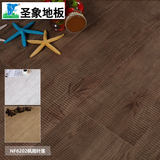 圣象地板 枫叶纹系列靓面F4星环保强化复合木地板厂家直销