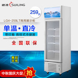 穗凌LG4-259LT冰柜商用单门单温立式展示柜饮料柜水果冷藏保鲜柜