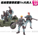 特种部队机动警察兵人模型现代兵人 美国二战士兵带武器人偶大兵