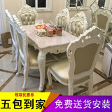 大理石餐桌长方形欧式实木餐桌椅组合6人天然饭桌白色简约方桌