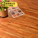 伊爽实木复合地板15mm橡木榆木多层木地板地热地暖厂家直销特价