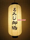日本纸灯笼 高张提灯 吊灯罩 日式餐厅寿司料理店铺装饰装修 御膳