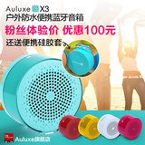 Auluxe X3便携无线音响蓝牙音箱低音炮手机迷你小音响户外防水