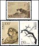 中国邮票1998-15何香凝国画作品1套3枚全新原胶全品