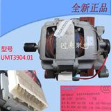 小天鹅滚筒洗衣机串激电机TG60-X1036E(S)/MG60-1201LPC马达正品