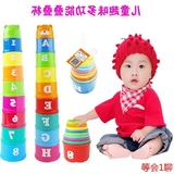 fd叠叠乐婴幼儿玩具叠叠杯 宝宝套圈幼儿童益智玩具1-2-3-4岁男女