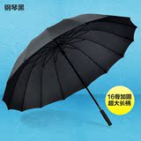 韩国超大号个性双人长柄男士绅士成人商务韩版雨伞纯色直柄女学生