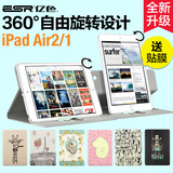 ESR亿色iPad air2保护套全包苹果平板6壳韩国5卡通旋转air1防摔套