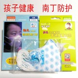 南丁婴儿医用一次性防雾霾 防pm2.5 春夏纯棉宝宝 口罩儿童包邮